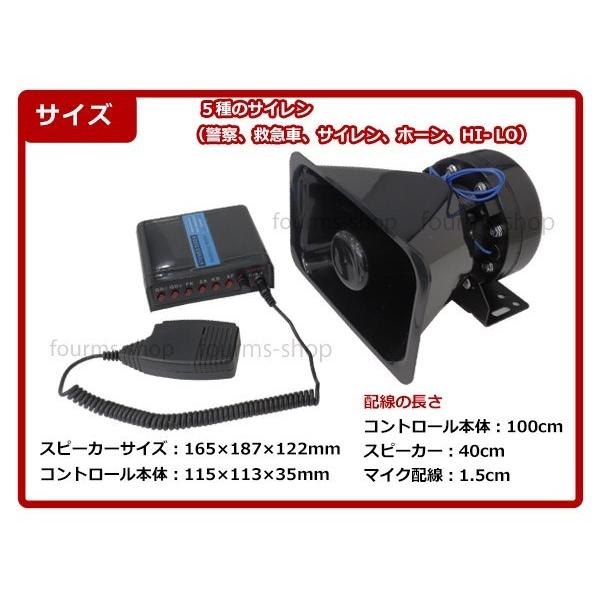 拡声器　アンプ、スピーカー、マイクセット 130dB 100W 12V車載用 大音量 拡声器 スピーカー & マイク アンプ