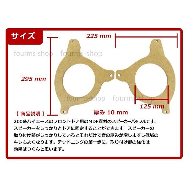 メール便!ハイエース 200系 1型2型3型4型5型 リアスピーカー用 16cm オーバーサイズバッフル 純正スピーカー ⇒ 社外スピーカーの必需品 :t0000001001:teal-shopping - 通販 - Yahoo!ショッピング メール便!ハイエース 200系 1型2型3型4型5型 リアスピーカー用 16cm オーバーサイズバッフル 純正スピーカー ⇒ 社外スピーカーの必需品 :t0000001001:teal-shopping - 通販 - Yahoo!ショッピング