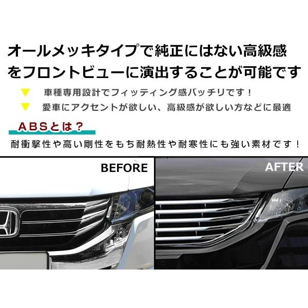 送料無料！オデッセイ RB3 RB4 前期 後期 アブソルート対応！クローム