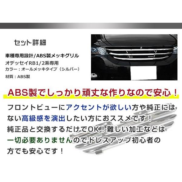 オデッセイ RB1 RB2 前期 後期対応！ 3ライン/ スリーラインクローム