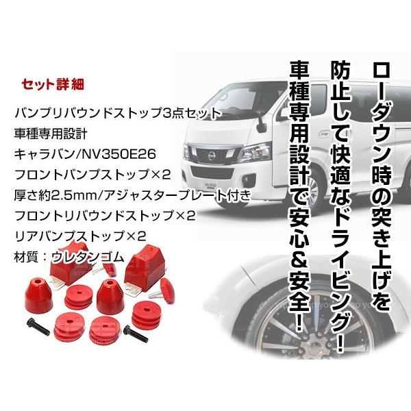 車高調整 ローダウンキット◎ 日産 NV350キャラバン E26 車高調整 ローダウンキット◎ 日産 NV350キャラバン E26