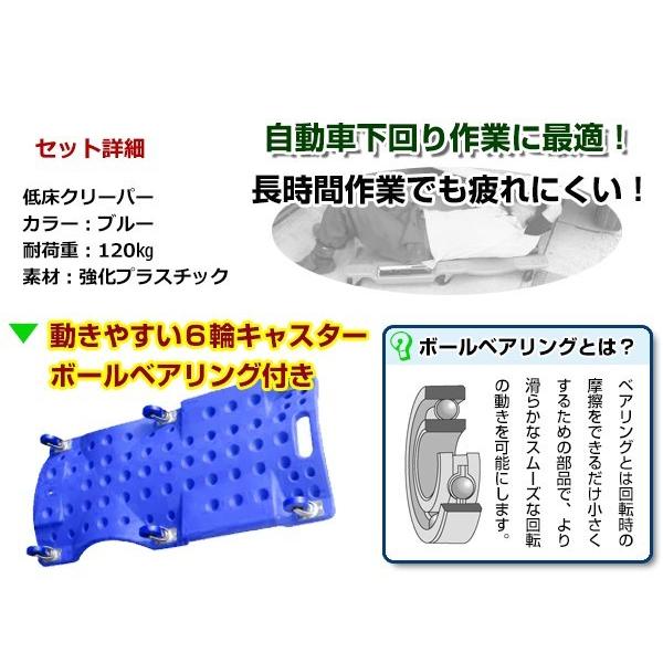 低床クリーパー メンテナンス 整備 作業用 寝板 6輪 カート キャスト付