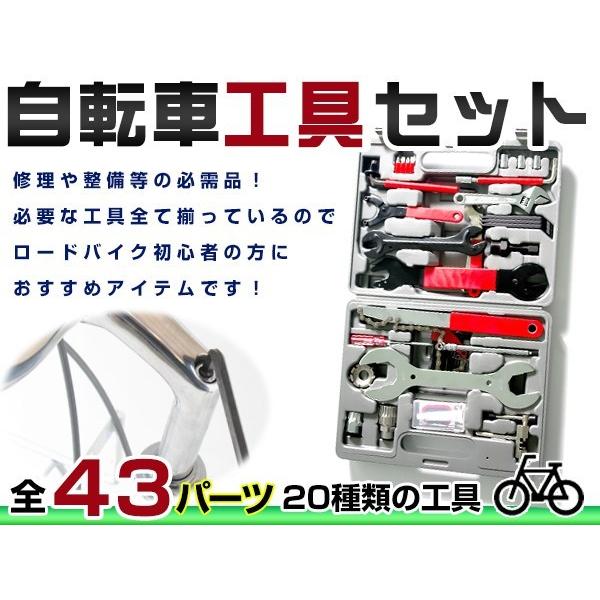 プロ仕様！自転車 工具セット 43P メンテナンス ツールボックス 修理
