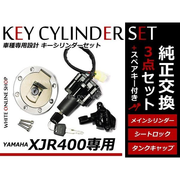 xjr400 前期キーシリンダー 純正交換 XJR400専用 キーシリンダー 3点セット スペアキー付き : teal
