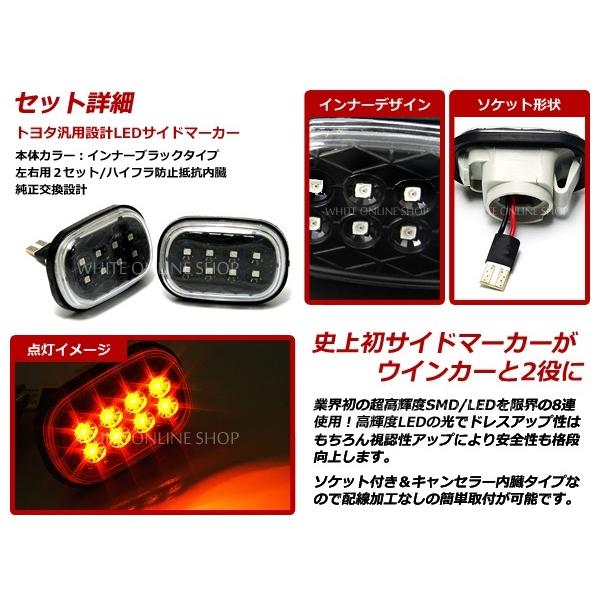 SW20系 MR2 LED サイドマーカー ホワイト⇔アンバー 2色発光
