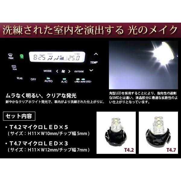 10系アルファード 後期用 エアコンパネル LEDセット ホワイト : teal