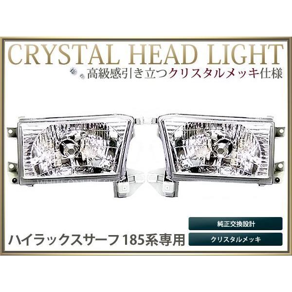 ハイラックスサーフ 180系 水晶前照灯 読みやすい水晶体 決定づける仕掛ける H4 前期/後期相応う ライト、レンズ-ランプレンズASSY-車、バイク、自転車
