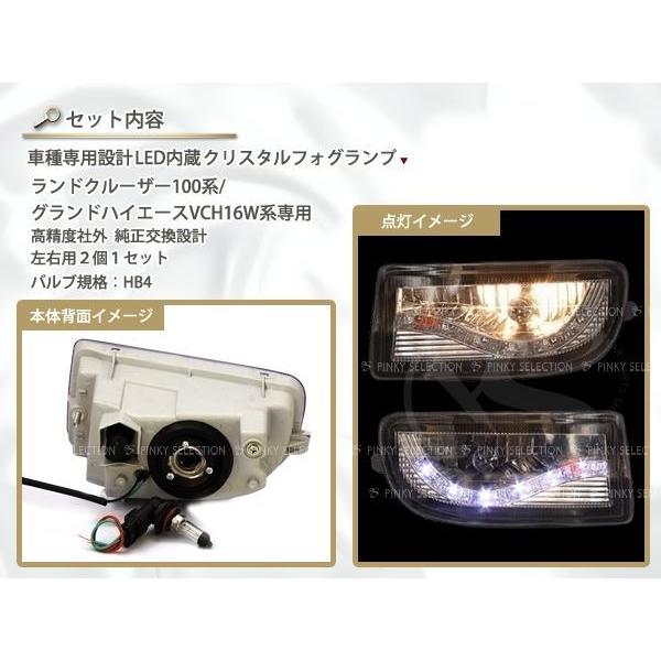 VCH16W系グランドハイエース LED内蔵クリスタルフォグランプ : teal