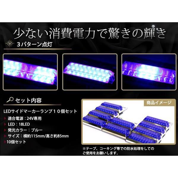 24V トラック 角型 拡散18LED サイドマーカー ブルー 10個 : teal