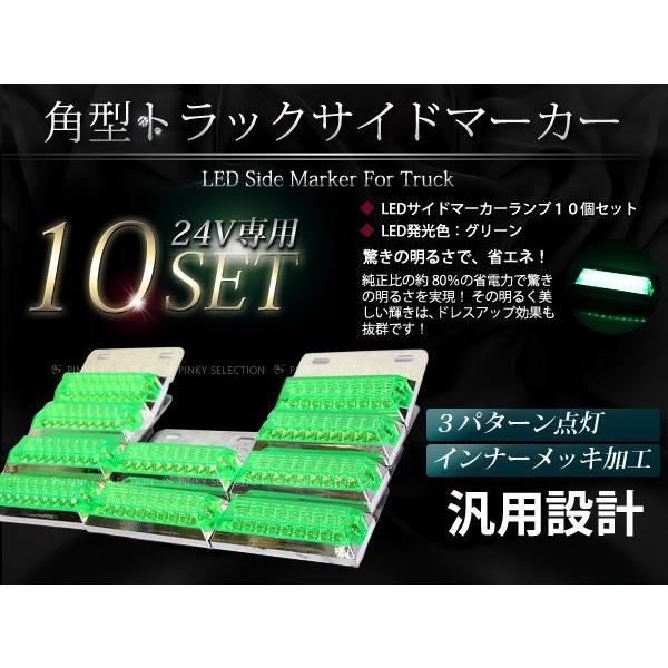 24V トラック 角型 拡散18LED サイドマーカー グリーン 10個 : teal