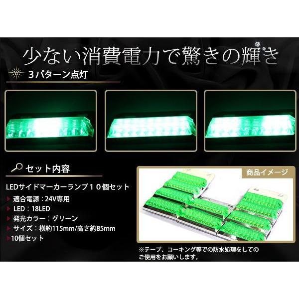 24V トラック 角型 拡散18LED サイドマーカー グリーン 10個 : teal