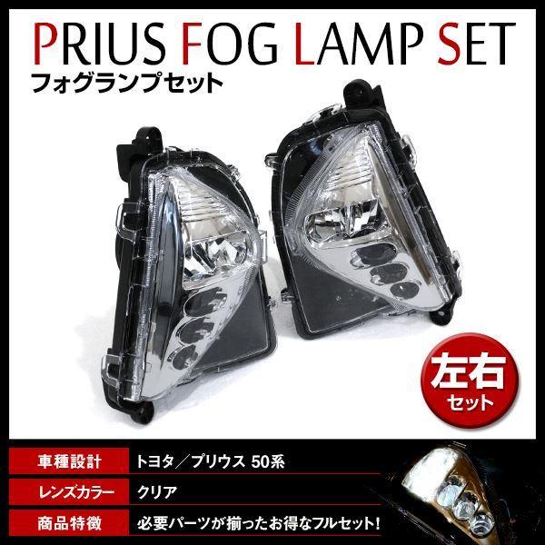 トヨタ プリウス 50系 ZVW50 ZVW51 ZVW55 H27/12〜H30/11 前期 デイ