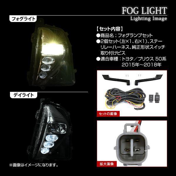 トヨタ プリウス 50系 ZVW50 ZVW51 ZVW55 H27/12〜H30/11 前期 デイ