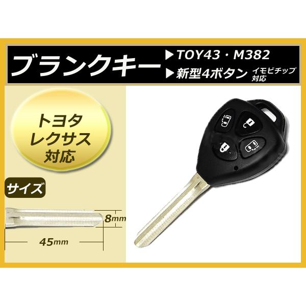 メール便 送無ブランクキー ヴォクシー 合鍵スペア4ボタン 新品 一流の品質