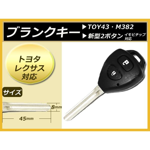 メール便 ☆送無ブランクキートヨタ『ノア』合鍵スペア2ボタン 新品