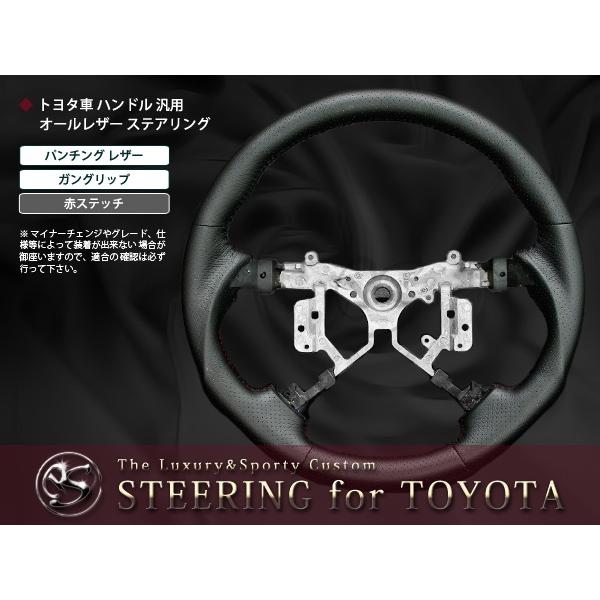 ACR GSR50系エスティマ ガングリップ ステアリング 赤ステッチ : teal 