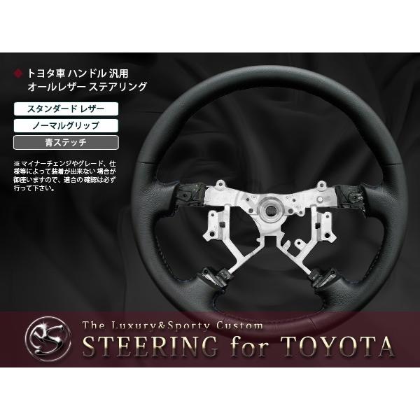 120系ランドクルーザープラド ハンドル ステアリング 青ステッチ