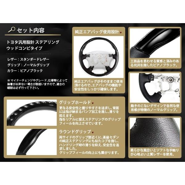 10系アルファード ウッドコンビ ステアリング ピアノブラック : teal  