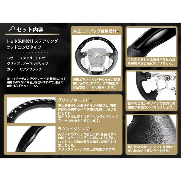 ZVW30系プリウス ウッドコンビ ステアリング ピアノブラック : teal