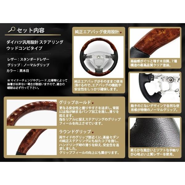 ムーブ DBA-LA100S 純正 ウッド ステアリング