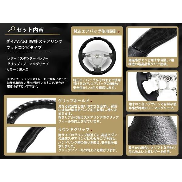 LA100/110S ムーブ 純正交換 ステアリング ハンドル 黒木目 : teal 