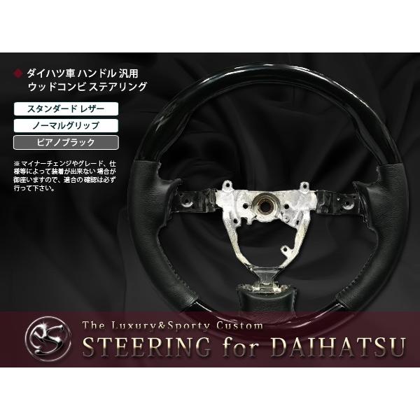LA100F/110F ステラ ステアリング ハンドル ピアノブラック : teal