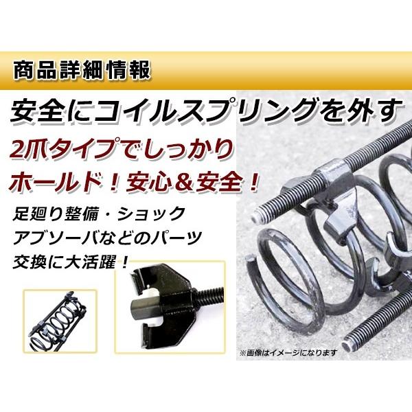 インパクト対応 スプリングコンプレッサー 4本爪 コイルスプリング