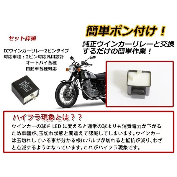 定形外 LED対応 IC ウインカーリレー 汎用 2ピン スズキ バンバン RV50