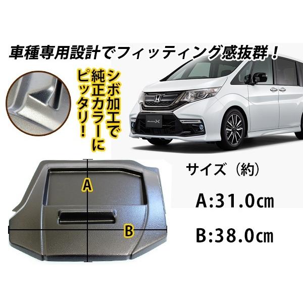 ステップワゴン RK1 RK2 RK5 RK6 スパーダ対応！トレイ付 ナビバイザー