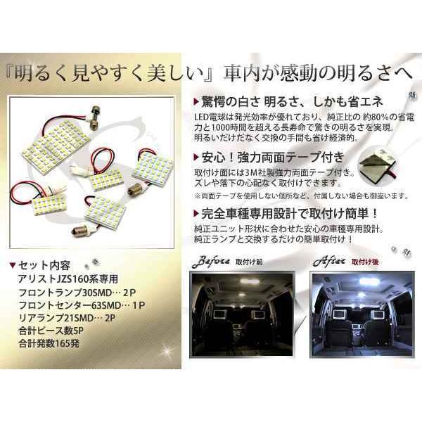 車種専用設計 16系アリスト LEDルームランプSMD165発 豪華5P : teal