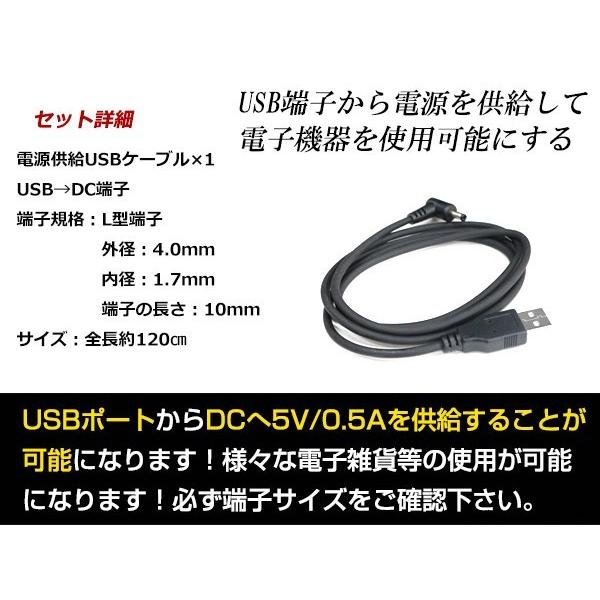 メール便 サンヨー NV-SB541DT ゴリラ GORILLA ナビ用 USB電源用