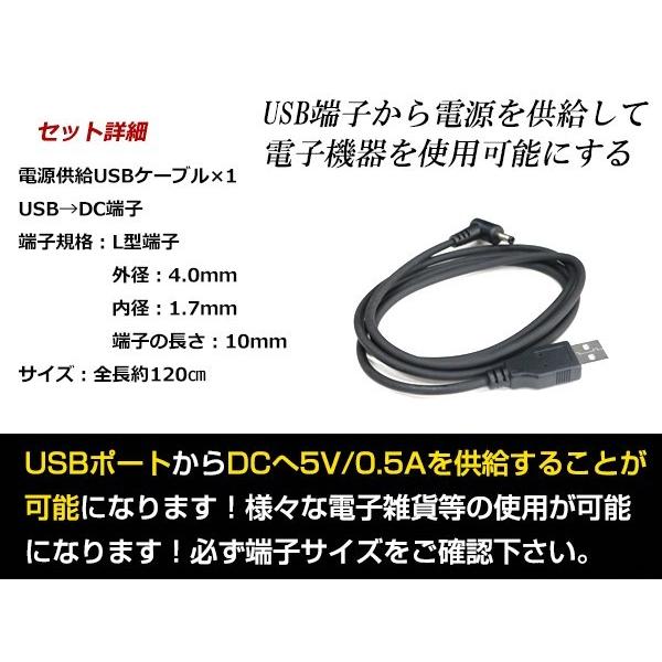 メール便 パナソニック CN-SP530L ゴリラ GORILLA ナビ用 USB電源用 ケーブル 5V電源用 0.5A 1.2m｜teal-shopping｜02