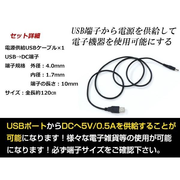 メール便 パナソニック CN-SP605FVL ゴリラ GORILLA ナビ用 USB電源用 ケーブル 5V電源用 0.5A 1.2m｜teal-shopping｜02