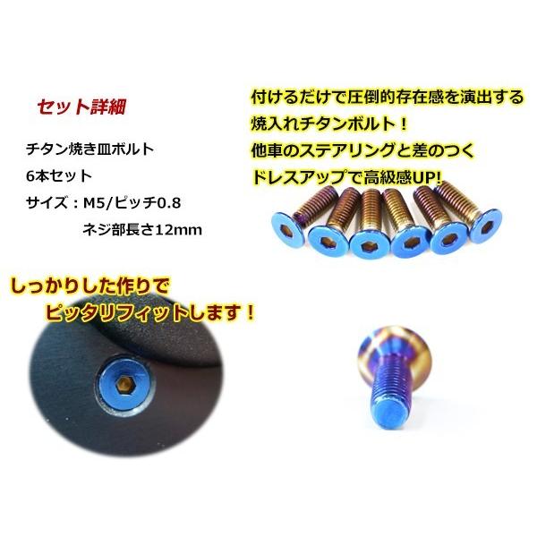 メール便無料！稀少！焼き入れ チタン MOMO ナルディ ステアリング対応