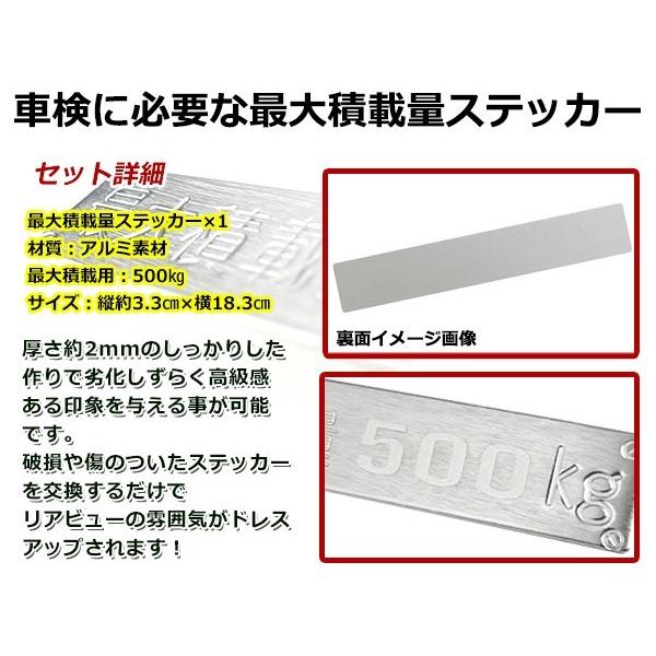 メール便無料！汎用 アルミ製 最大積載量プレート 最大積載量 500kg