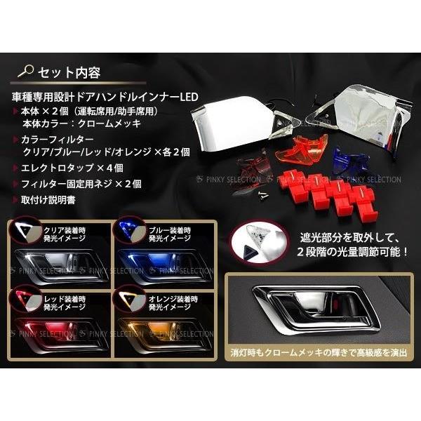 70系ヴォクシー サイドドアハンドル LEDイルミネーション 色切替