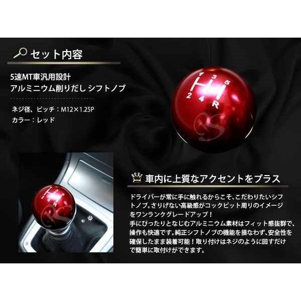 DND36RシフトノブレッドアルミニウムM12 P1.25USDM