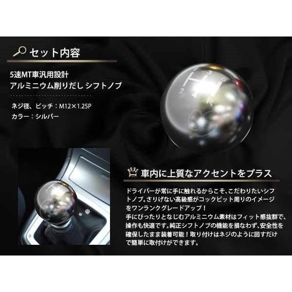 丸型 アルミ削り出し 5速 MT シフトノブ M12 P1.25 シルバー : teal