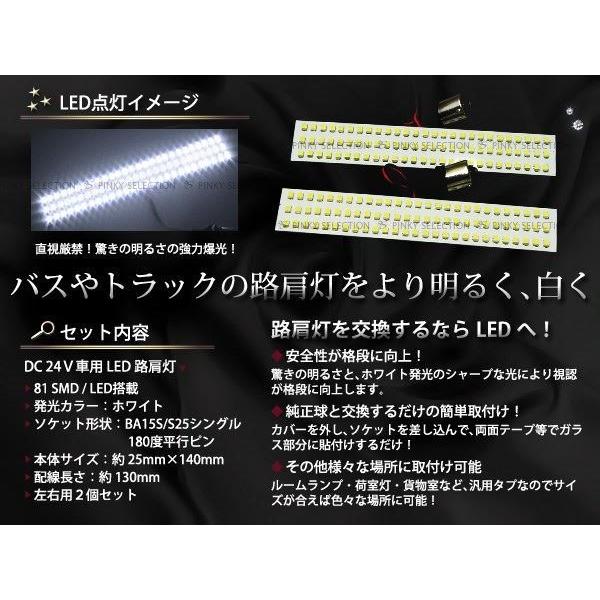 24v用 防水加工 バス/トラック 路肩灯LED 162連 ホワイト/白 2本