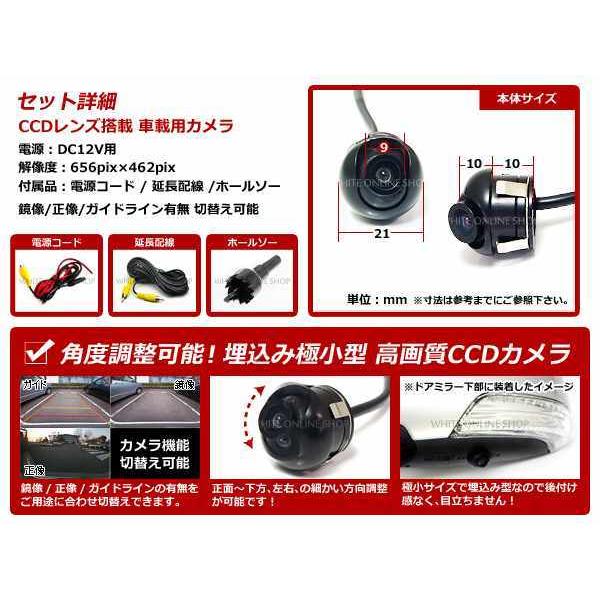 CCD高画質 フロント サイド カメラ上下 左右 斜め 角度調整 埋込
