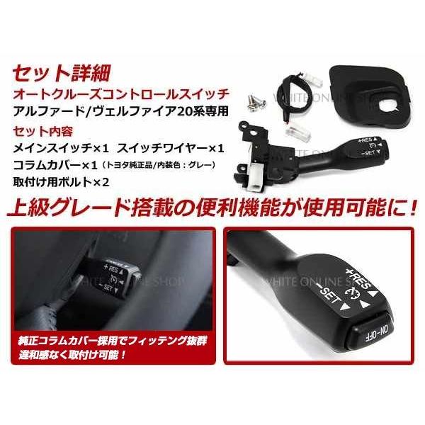 定形外 送料無料 ヴェルファイア専用 20系前期/後期 トヨタ純正 後付 