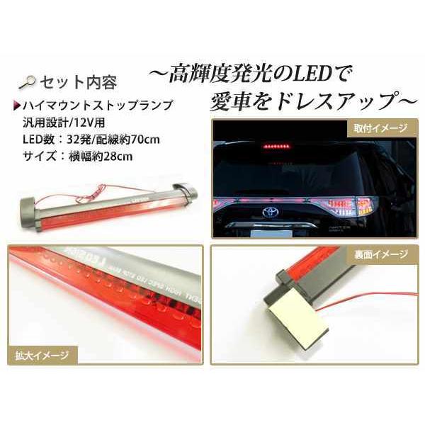 12V 汎用 LED ハイマウント ストップランプ レッドレンズ 32LED : teal
