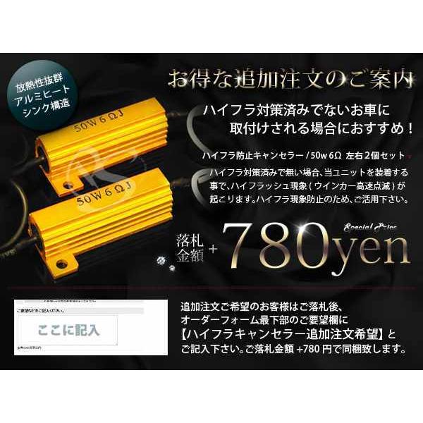 LED対応 ウィンカーポジションキット 車検対応 減光調整機能搭載