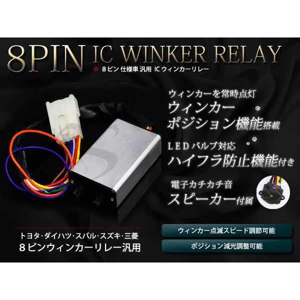 汎用 8ピンICウィンカーリレー ポジション 機能多数 電子音付 : teal