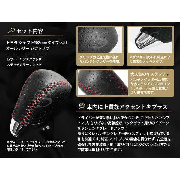200系ハイエース 4型 高級革巻き シフトノブ レッドステッチき