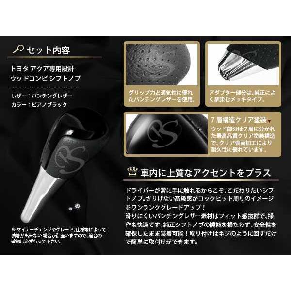 10系AQUA アクア シフトノブ ピアノブラック パンチング パンチングレザー :t0000004690:teal-shopping - 通販 - Yahoo!ショッピング 10系AQUA アクア シフトノブ ピアノブラック パンチング パンチングレザー :t0000004690:teal-shopping - 通販 - Yahoo!ショッピング