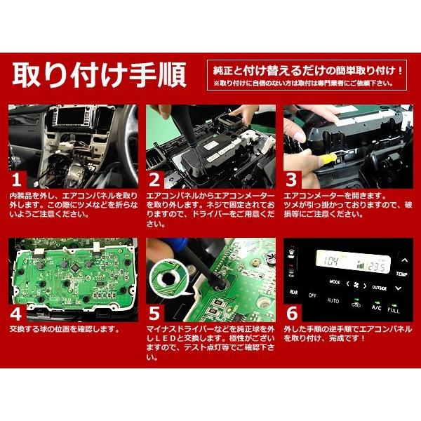 メール便送料無料！ アルファード10系☆後期用 エアコンLEDランプ