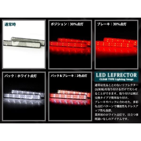 L575S/L585S系ムーヴコンテ 26LEDリフレクター クリア バック連動