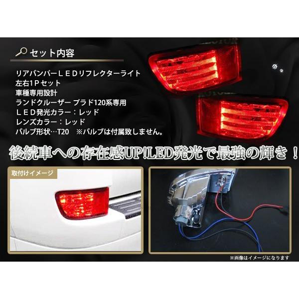 ハイラックスサーフ 210系 215系 LED リアバンパーリフレクターレッド