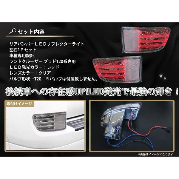 ランクルプラド ランドクルーザープラド 120系 LED リアバンパー